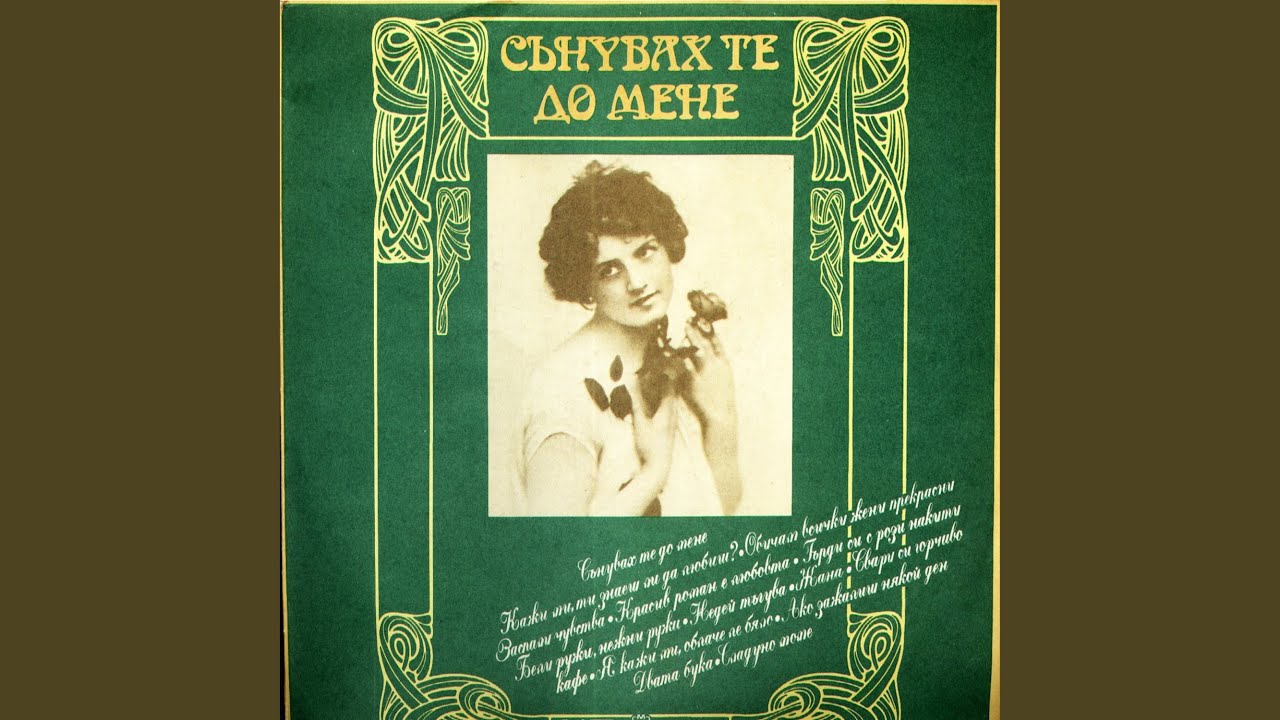 Свари си горчиво кафе