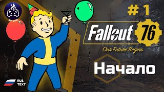 видео: Fallout 76 ➤ Серия 1 ➤ Начало ➤ Прохождение 2025 картинка: Fallout 76 ➤ Серия 1 ➤ Начало ➤ Прохождение 2025