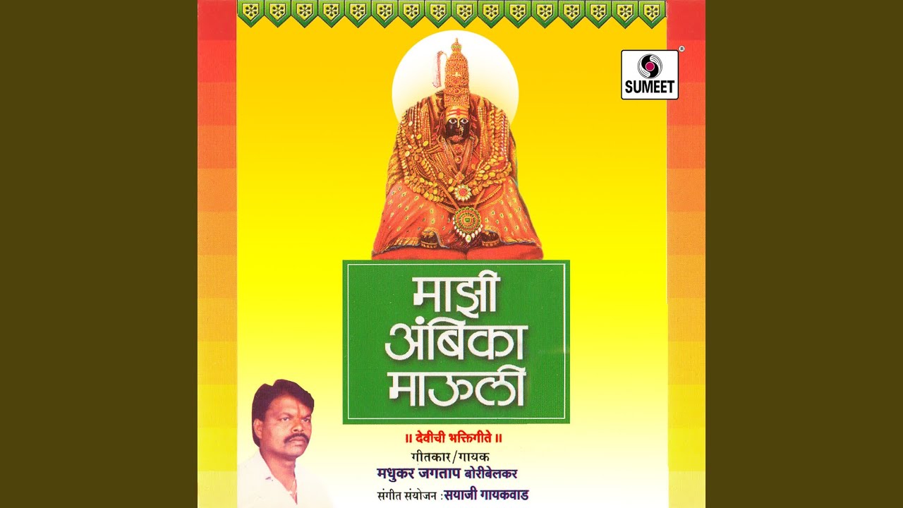 Mala Re Advu Nako Parsu Bala