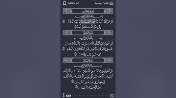 سورة الإخلاص|حالات واتس اب دينية