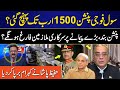 Civil military pension has reached 1500 billion? | Govt Employees in Trouble | Hafeez Pasha Big News