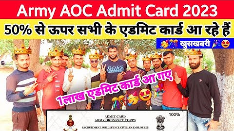 50% से ऊपर भी आ सकते है Admit Card AOC || ARMY AOC ADMIT CARD 2023 || The Lofar Fitness||