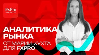 Анализ рынков Forex, GOLD, Brent, NG, Bitcoin, SP500 от 17.05.2024. Разбор по ТС «Защитный трейдинг»