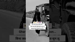 Girls Attitude Shayari Status ☠️ Single Girls Attitude WhatsApp Status #shorts #attitudegirl