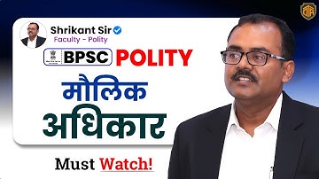 BPSC | BPSC Polity | Fundamental Rights | BPSC GK GS | Polity by Shrikant bhagat Sir #bpsc #polity