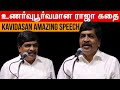 Emotional raja tamil story  kavidasan speech