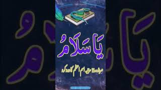 وظیفہ ضرور کریں ?beautiful foryou status shortsfeed viralvideos trending