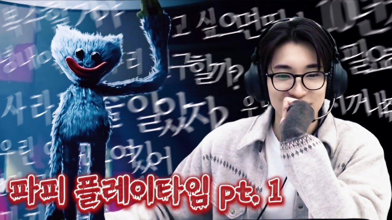 [겜Boi] 한밤중 버려진 장난감 공장에서 생긴 일🩸