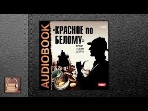 Белые камни харумбы аудиокнига