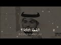 ما أجمل قلوب العاشقين ❤ الشيخ وسيم يوسف