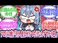 結婚生活20年目のアコと先生にありがちなことに対する先生の反応集【ブルーアーカイブ -Blue Archive- 反応集】