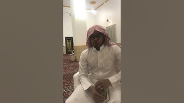سعد البورمي تلاوة  1443ه