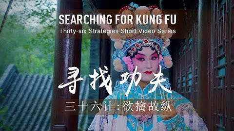 36 Strategies: Let the Adversary Off in Order to Snare Him