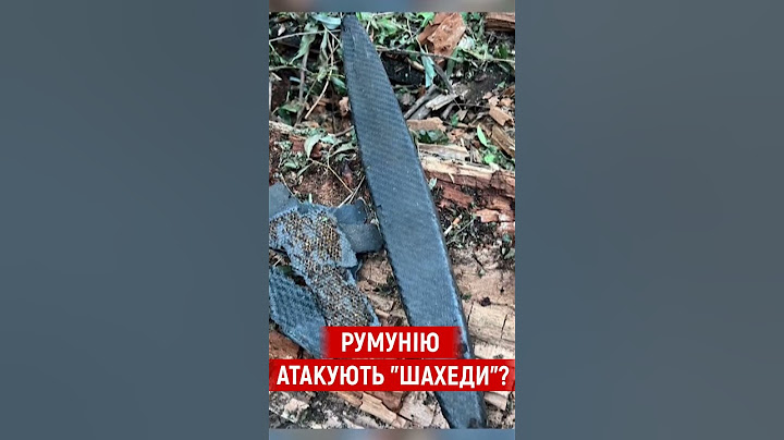 Російські "шахеди" впали на території Румунії