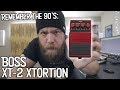 Remember The 90s: Boss XT-2 Xtortion