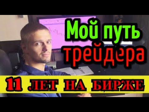 как обманывает биржа форекс как обманывает биржа форекс