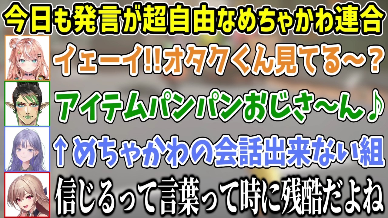 やりたい放題すぎて会話が超フリーダムなめちゃかわMIMESISまとめ【にじさんじ切り抜き/先斗寧/五十嵐梨花/花畑チャイカ/フレン・E・ルスタリオ】