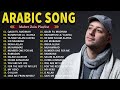 Maher Zain Top Arabic Songs أ01 فضل أغاني ماهر زين
