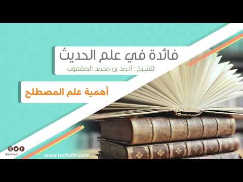 كلهم متفقون ان الحديث النبوي يعارض بل ويلغي كتاب الله - هكذا كان الرد من الدكتور علي منصور كيالي