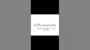 ألقرآن الكريم # أنشرها لتكسب الاجر