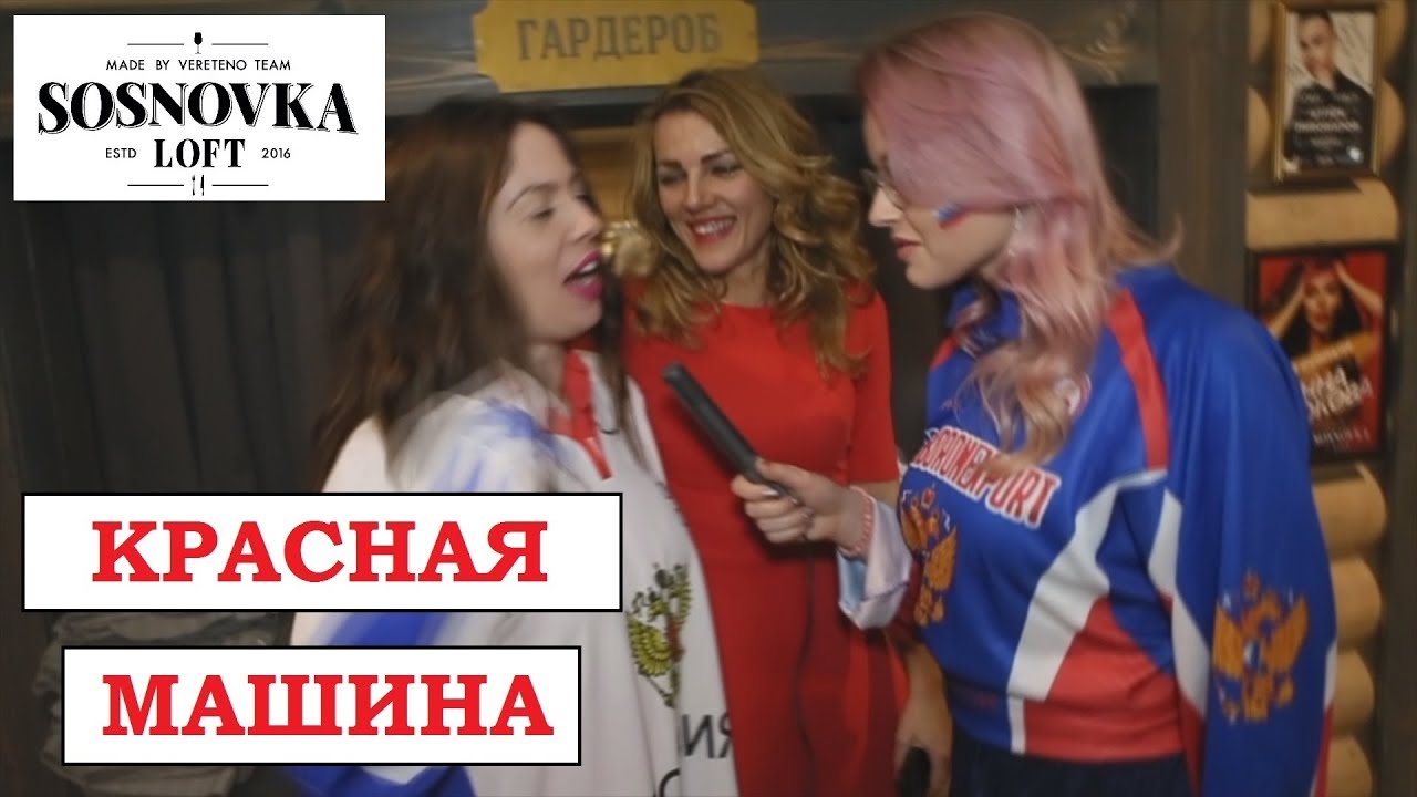 Красная машина черная кабина