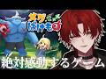 【メグとばけもの】絶対に泣けるゲームらしい俺は泣かないけどな。。。【ばぁう/騎士X】