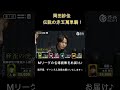 伝説の赤五萬単騎！岡田紗佳が山０枚の赤五萬単騎で衝撃の展開に！ #麻雀 #Mリーグ