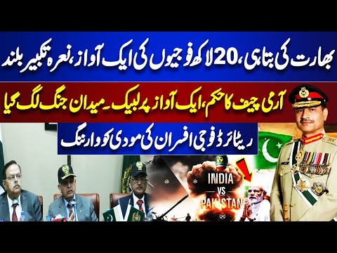 Pakistan India tension - Big Warning to India - 2 Million Soldiers Ready