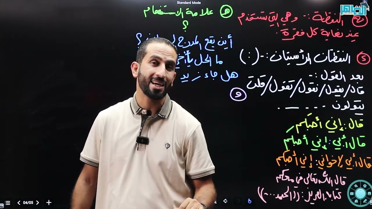 الحصة الثانية لمادة اللغة العربية جيل 2008 ( مقدمة في التقرير البحثي )