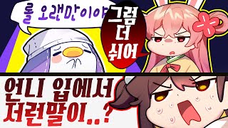 [코렛트] 이춘향이 드디어 나를...