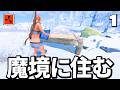 【大波乱】高レベル施設がひしめく魔境のド真ん中に住むハードすぎるソロサバイバル生活が今始まる…!【Rust 実況】Season20 Part1