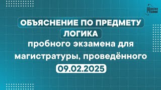 : 09.02.2025     |      