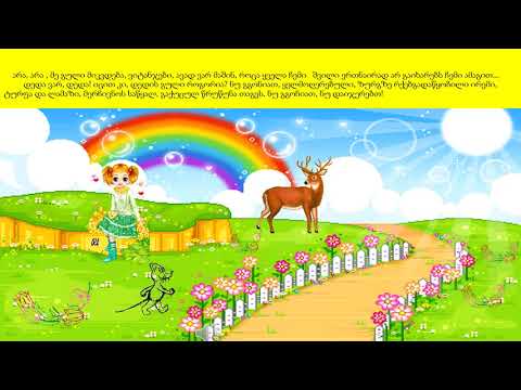 დედამიწამ რა სთქვა ნარგიზა 4b