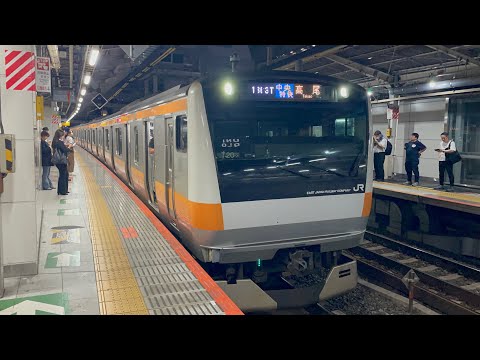 E233系0番台ﾄﾀT20編成が中央特快高尾行きとして新宿駅12番線を発車するシーン（1863T）2025.10.12.19:08