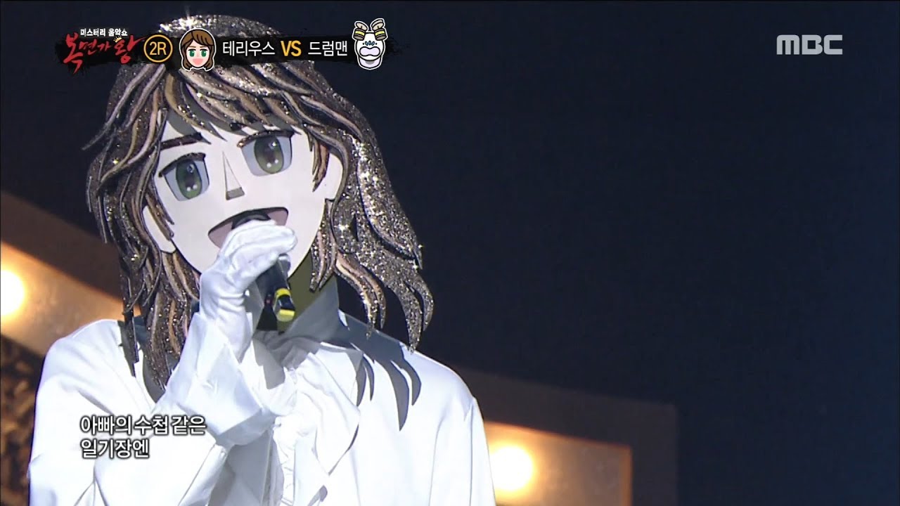 [King of masked singer] 복면가왕 - 'Terius' 2round - Comes And Goes 20180311