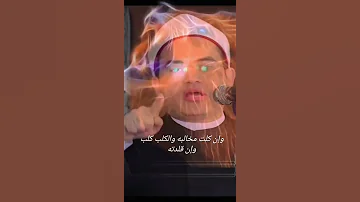 وذو جهل ينام ع الحرير 