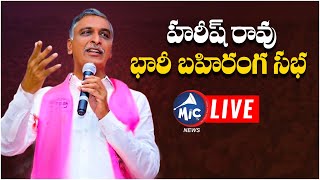 Download lagu LIVE : Minister Harish Rao Lay Foundation Stone For 30 Bedded CHC Hospital | Mic Tv News