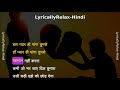 Bas Pyaar Hi Manga Tumse LYRICS With Timing Ankur R Pathak Shreya Ghoshal Zihaal E Miskin