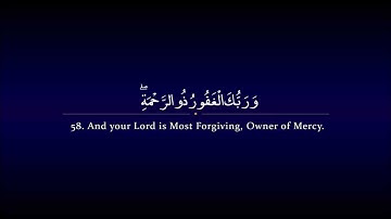 Surah Kahf | Ibrahim al-Jibreen سورة الكهف | الشيخ إبراهيم الجبرين