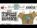 【マイクラ】Happy Minecraft Tiny Takeover Update（定期おえかき配信）