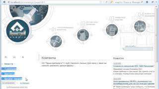 Корпоративный сайт под ключ BASIC Часть 1 Урок 14(, 2015-08-31T21:35:40.000Z)