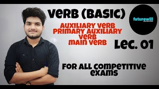 Verb (Basic) | Primary, Auxiliary, Main (verb)| Part 01|Basic English | By Varun Prajapati