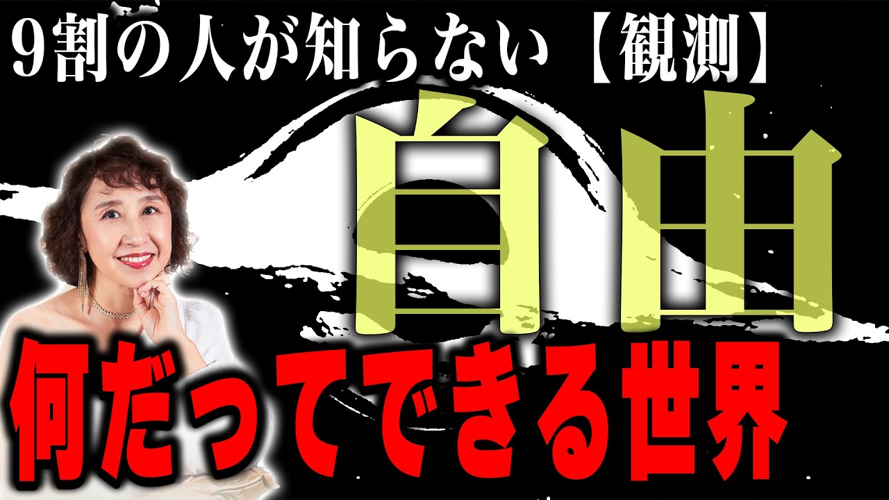 【保存版】トラウマやジンクスで悩み続ける人はコレをしたらいい。すべて解釈で上書きできる｜心配は「呪い」【真理】戦うほど「嫌な現実」は強くなる