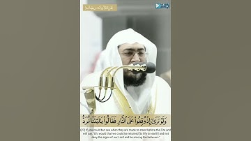 فقرة تلاوات رمضانية د. الشيخ بندر بليلة الجزء ١٢ تلاوة إبداعية