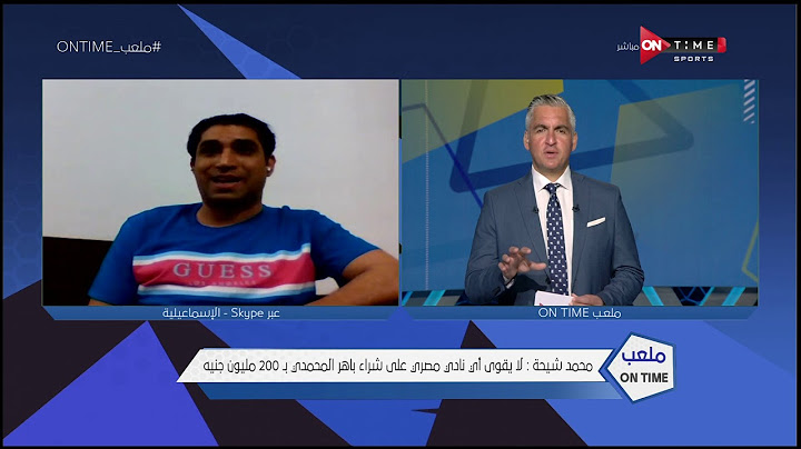 ملعب ONTime - محمد شيحة : بيع باهر المحمدي للأهلي أو الزمالك صعب وثمنه يقدر بـ 200 مليون جنيه