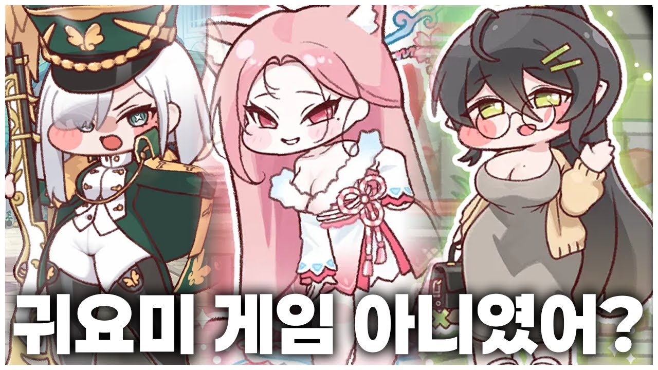 귀엽고 재밌대서 찍먹하려다가 푹먹된 사연 [트릭컬 리바이브 : The Trickcal Revive]