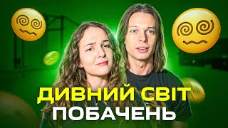 Brought The Whole Family On A First Date  Reddit In Ukrainian