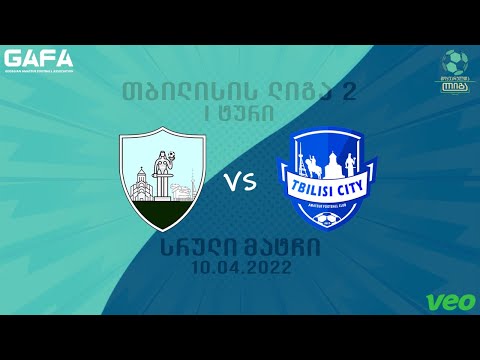 შანხაი 0-7 თბილისი სითი (სრული მატჩი)