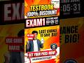 TESTBOOK 100% DISCOUNT USE CODE BAA12 #testbook #testbookcouponcode #testbookpasscoupon #couponcode