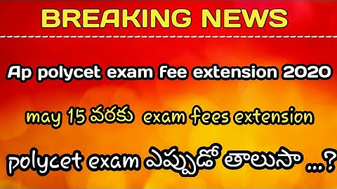 Ap polycet  entrance exam date 2020 -Ap polycet entrance  exam fee extension 2020 -SyR Education